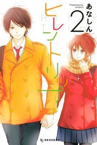 Hiren Trip cover