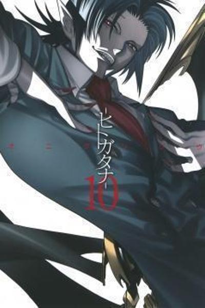 Hitogatana cover