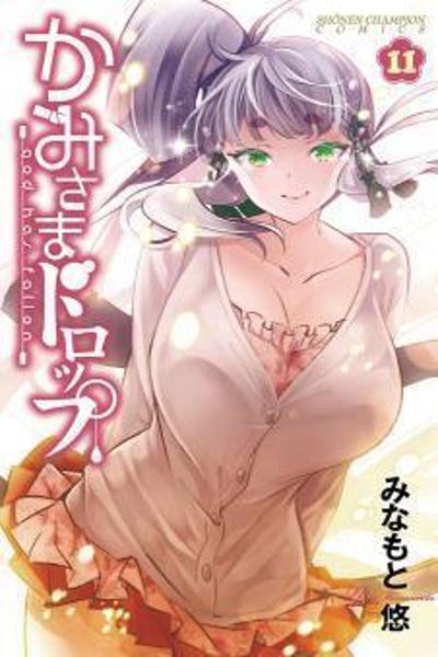 Kami-sama Drop cover
