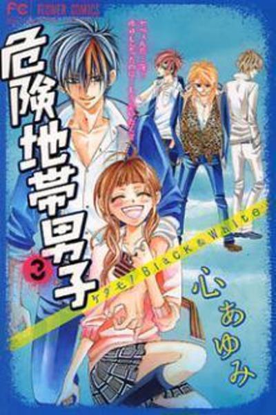 Kikenchitai Danshi - Kedamono Black & White cover