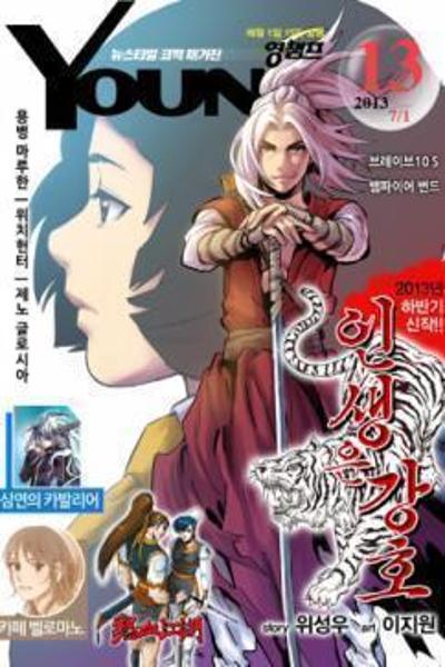 Life Ho cover