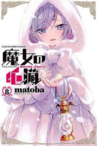 Majo no Shinzou cover