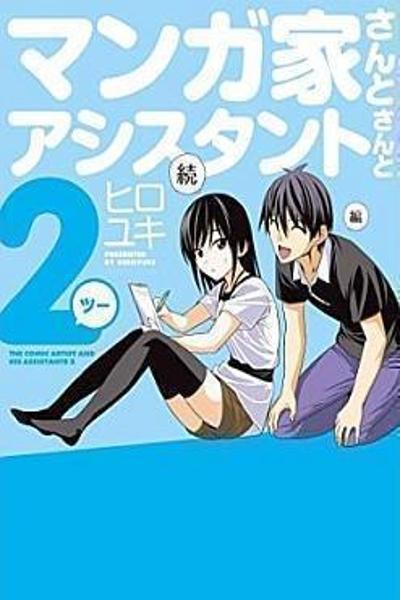Mangaka-san to Assistant-san to 2 cover