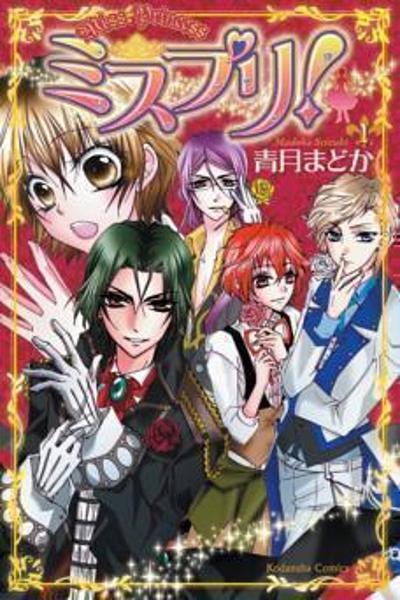 Misupuri! cover