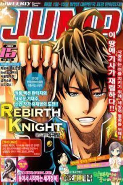 Rebirth Knight cover