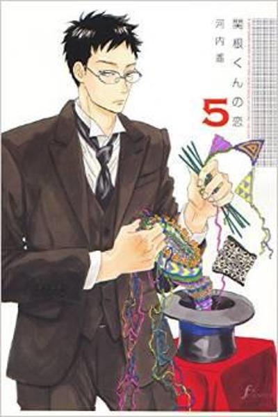 Sekine-kun no Koi cover