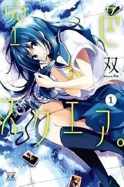 Sorairo Square cover