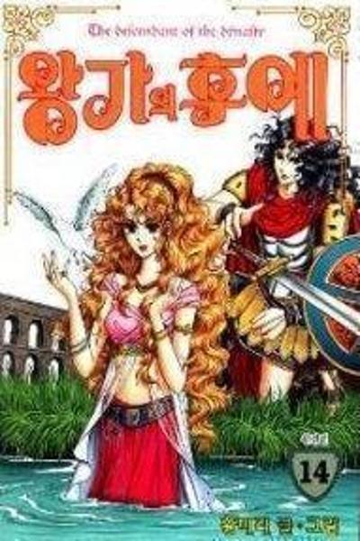 The Descendant of the Dynasty cover