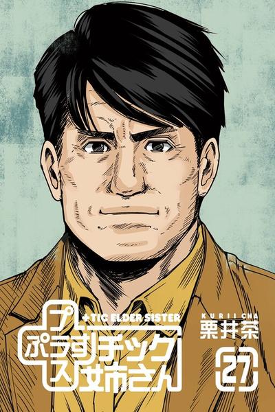 + Tic Neesan cover