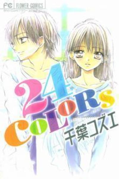 24 Colors cover