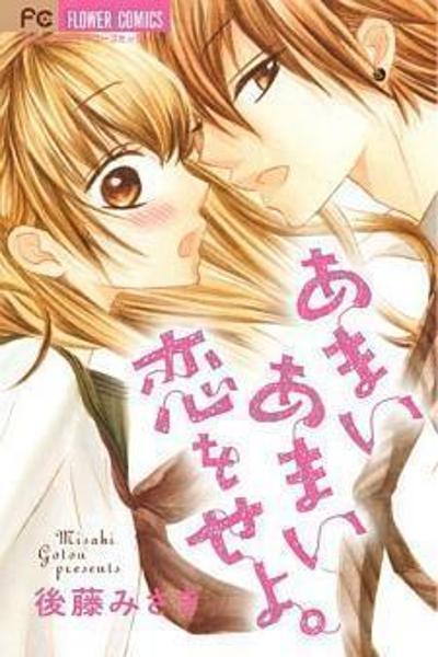 Amai Amai Koi o Seyo cover