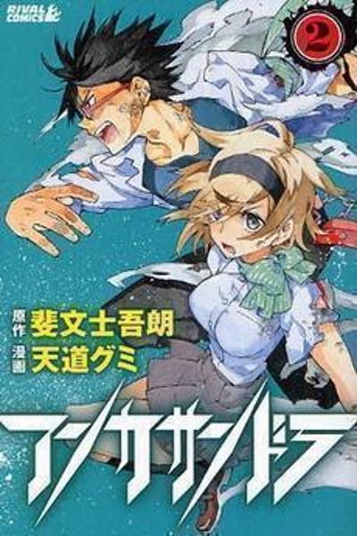 Ann Cassandra cover