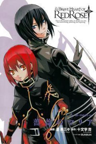Bara no Maria cover