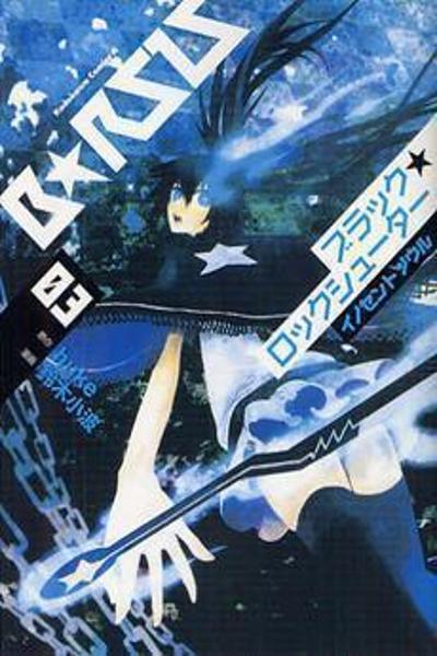 Black Rock Shooter - Innocent Soul cover