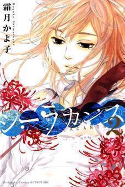 Coelacanth cover