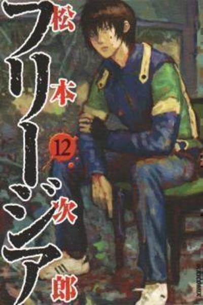 Freesia cover