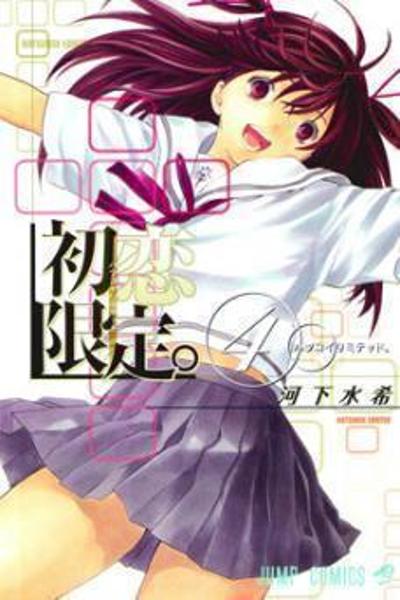 Hatsukoi Limited cover