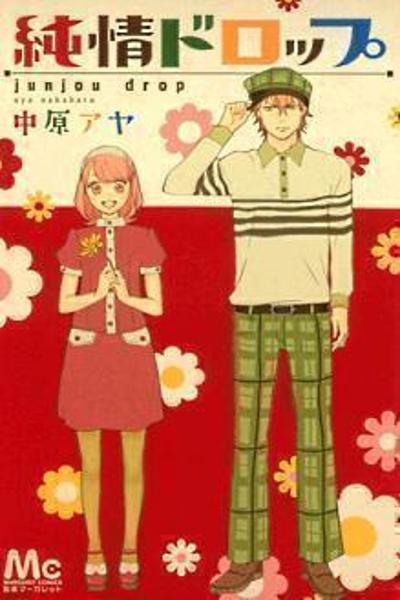 Junjou Drop cover