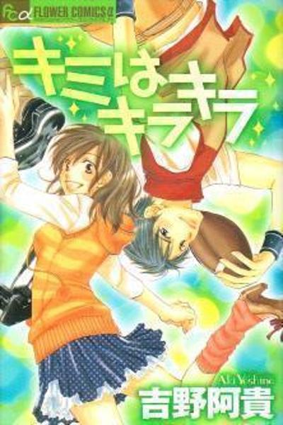 Kimi wa Kirakira cover