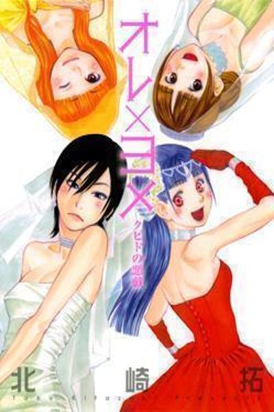 Ore x Yome cover