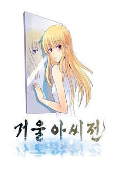 The Legend of the Lady Mirror cover