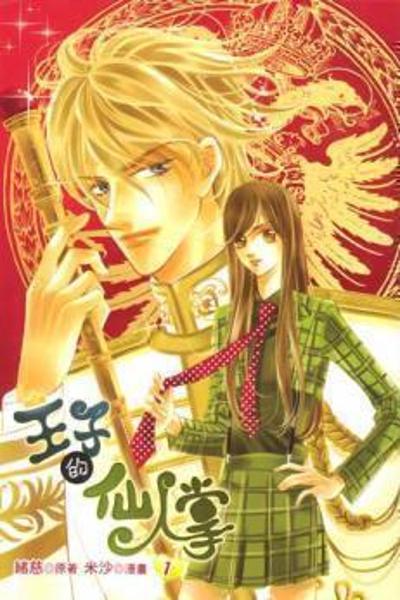 The Prince's Cactus cover
