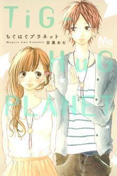 Tig-Hug Planet cover