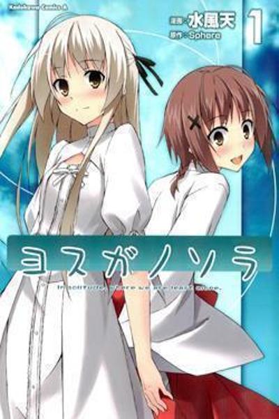 Yosuga no Sora - In Solitude, Where We Are Least Alone. cover