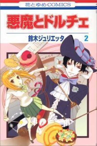 Akuma to Dolce cover