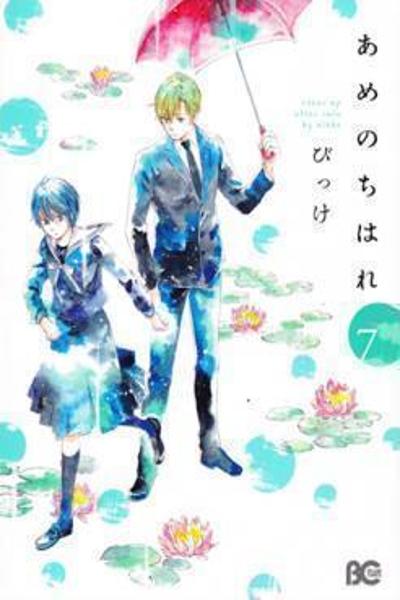 Ame Nochi Hare (Bikke) cover