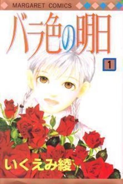 Barairo no Ashita cover