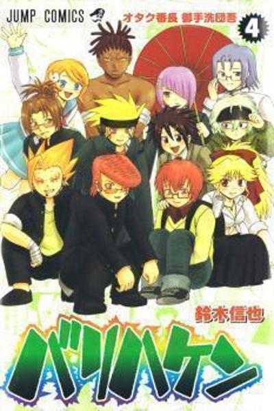 Bari Haken cover