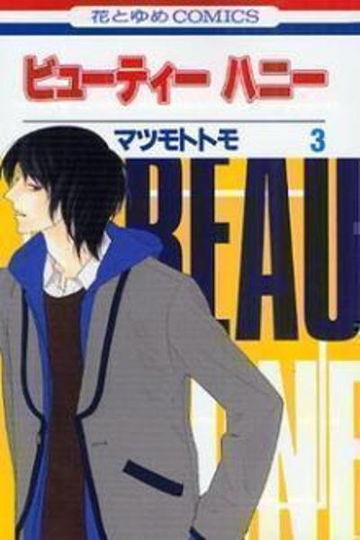 Beauty Honey cover