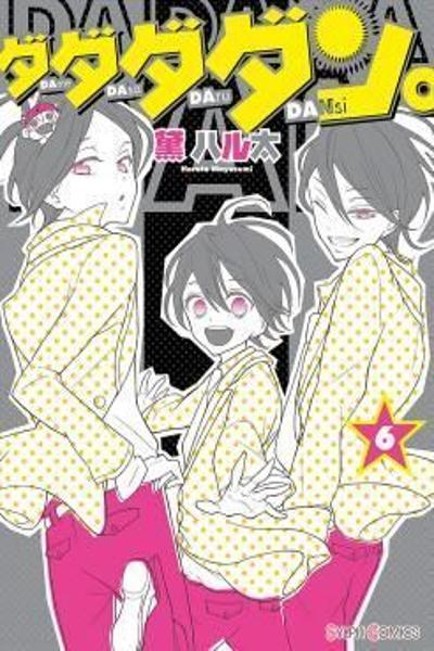 DADADADAN cover