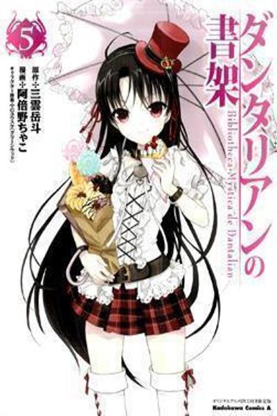 Dantalian no Shoka cover