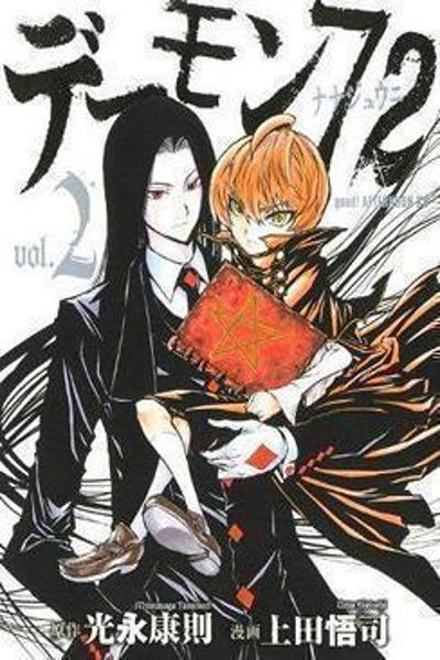 Demon 72 cover