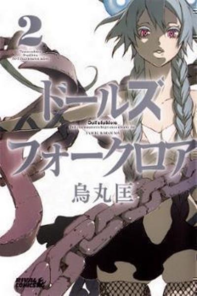 Doll's Folklore cover