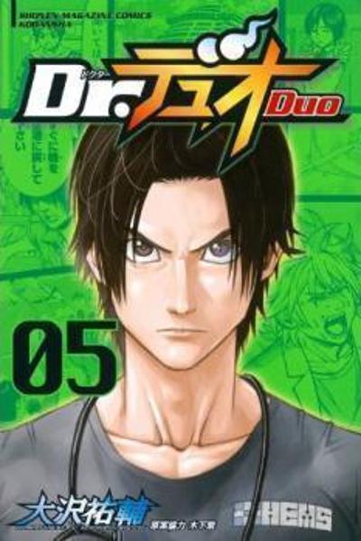 Dr. Duo cover
