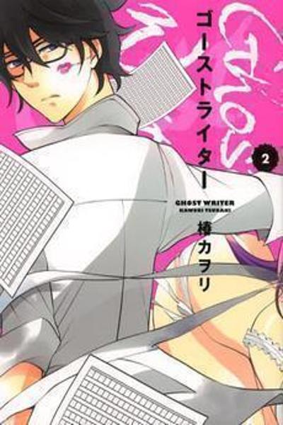 Ghost Writer cover