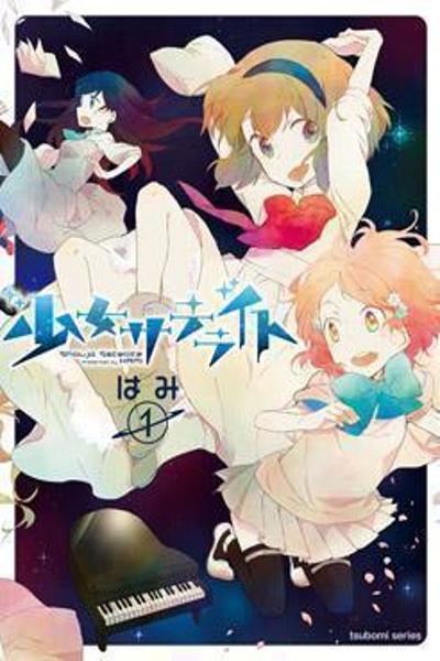 Girl Satellite cover