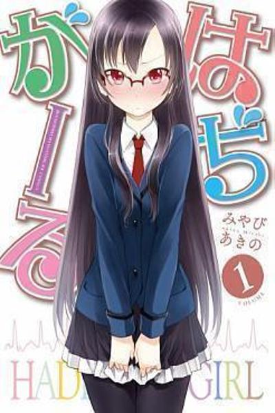 Hadi Girl cover