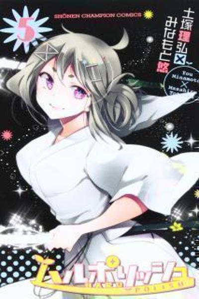Haru Polish cover