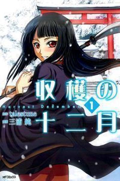 Harvest December cover