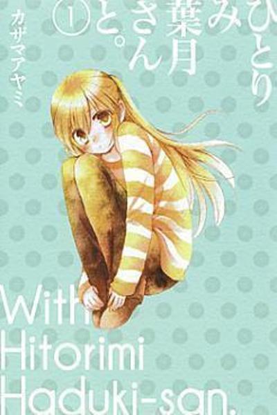Hitorimi Haduki-san to cover