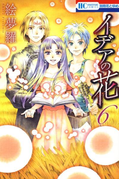 Idea no Hana cover
