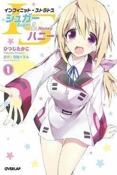 Infinite Stratos - Sugar & Honey cover