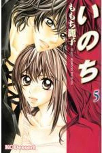 Inochi cover