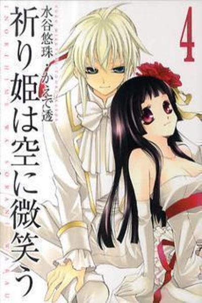 Inorihime wa Sora ni Warau cover