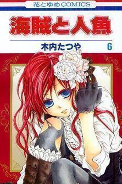 Kaizoku to Ningyo cover