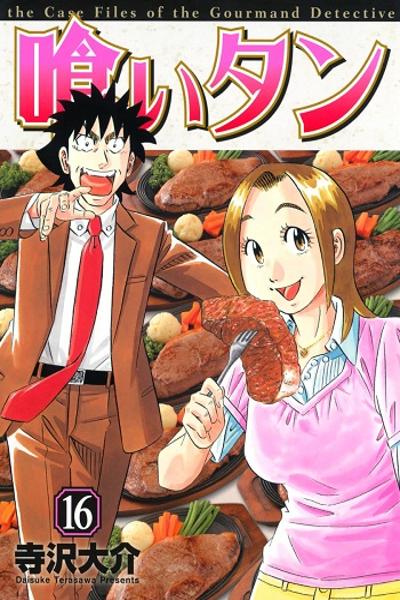 Kui Tan cover
